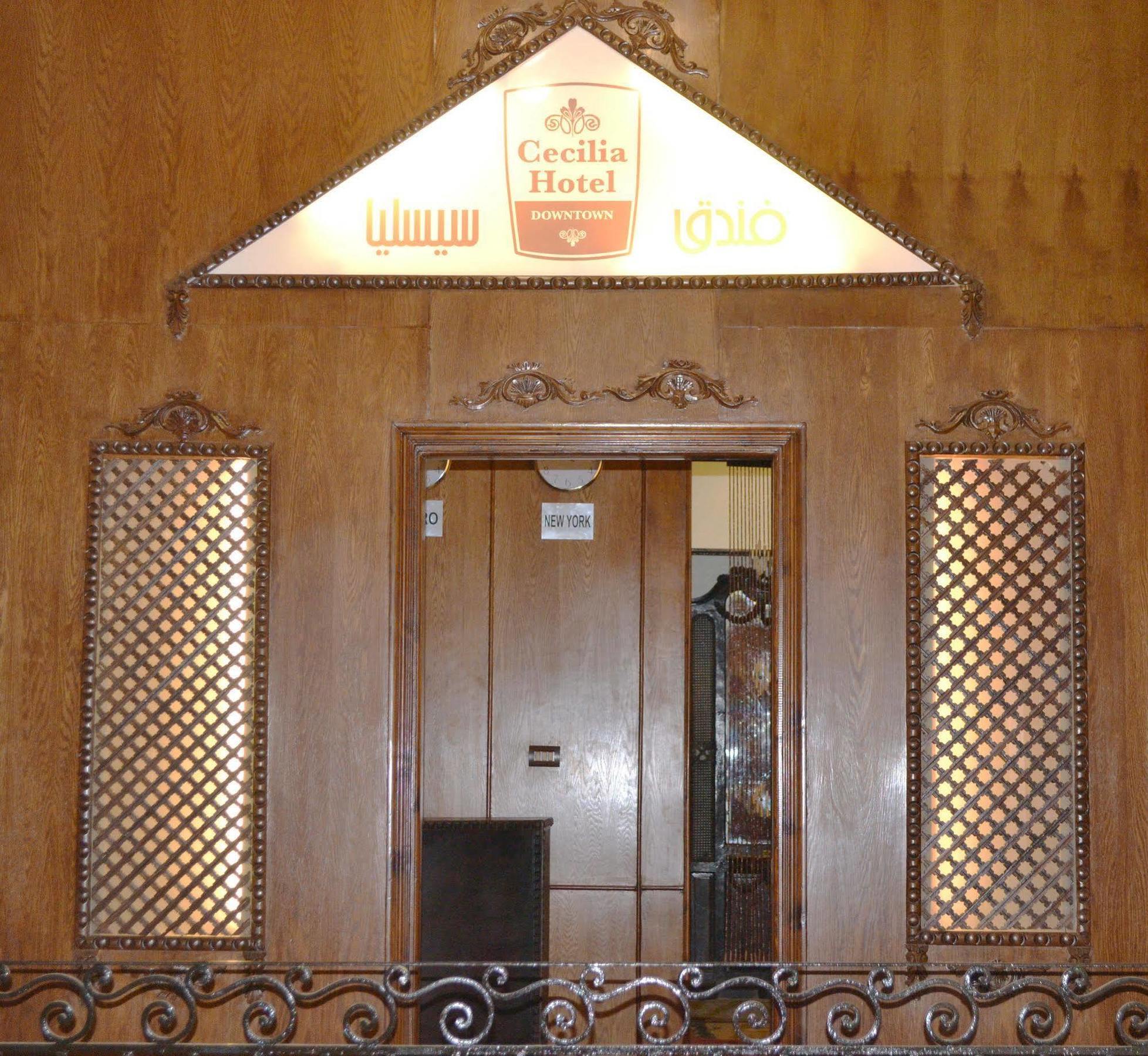 Auberge de jeunesse Cecilia Le Caire